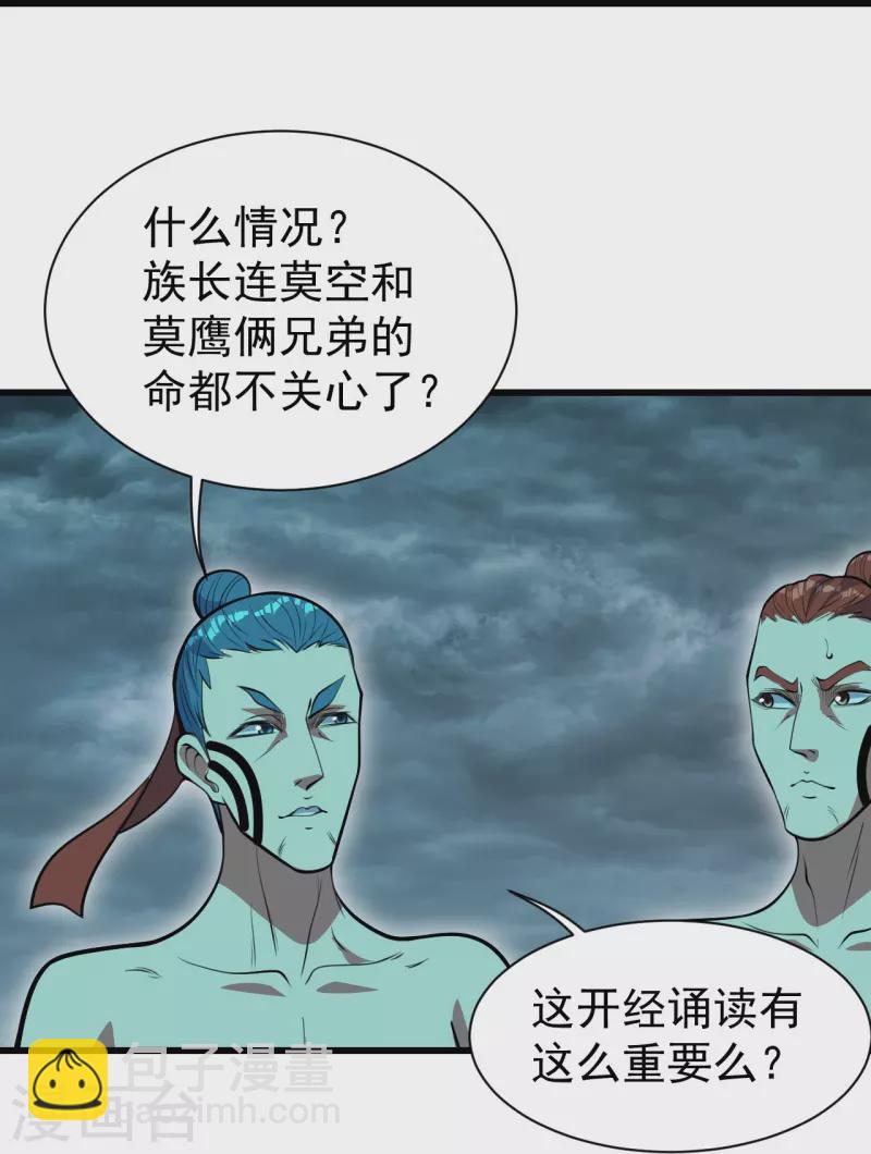 第288话 我不客气了!-第295话