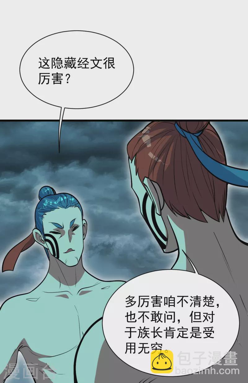 第288话 我不客气了!-第295话