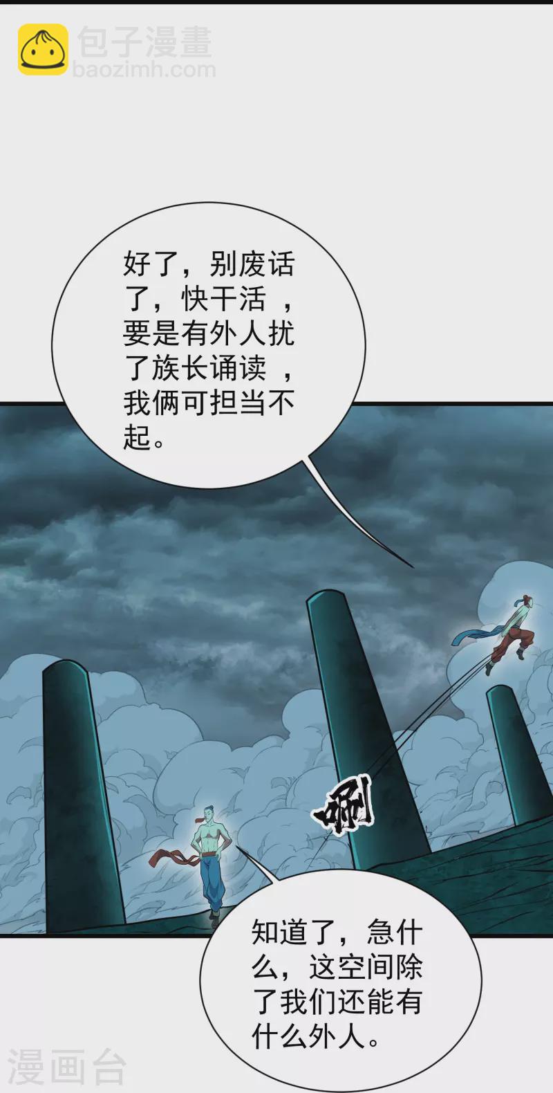 第288话 我不客气了!-第295话
