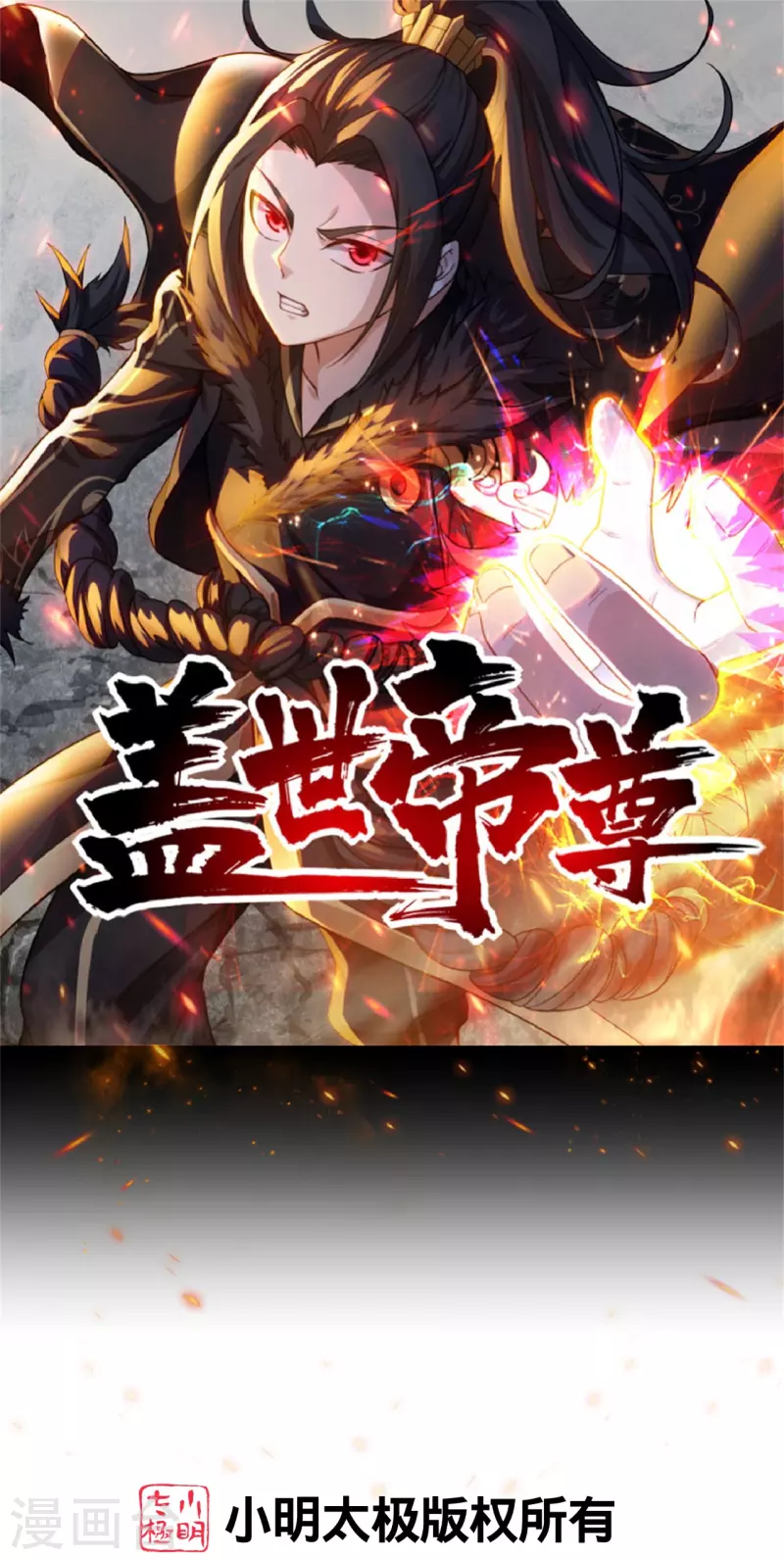 第290话 联手谁？-第297话