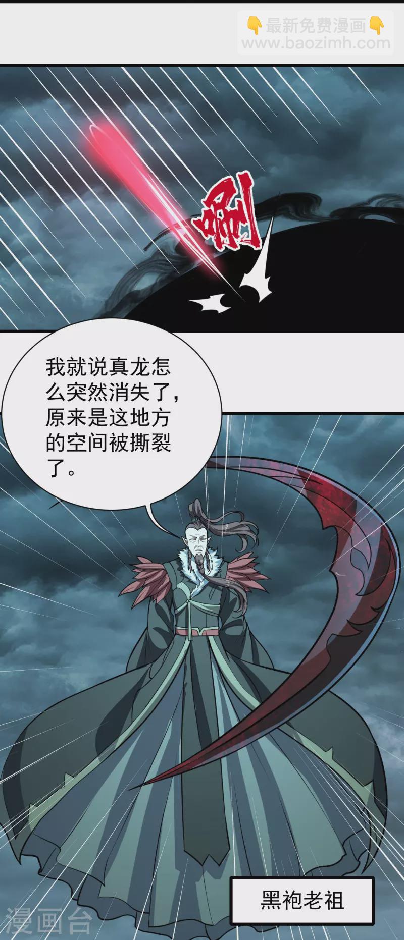 第290话 联手谁？-第297话