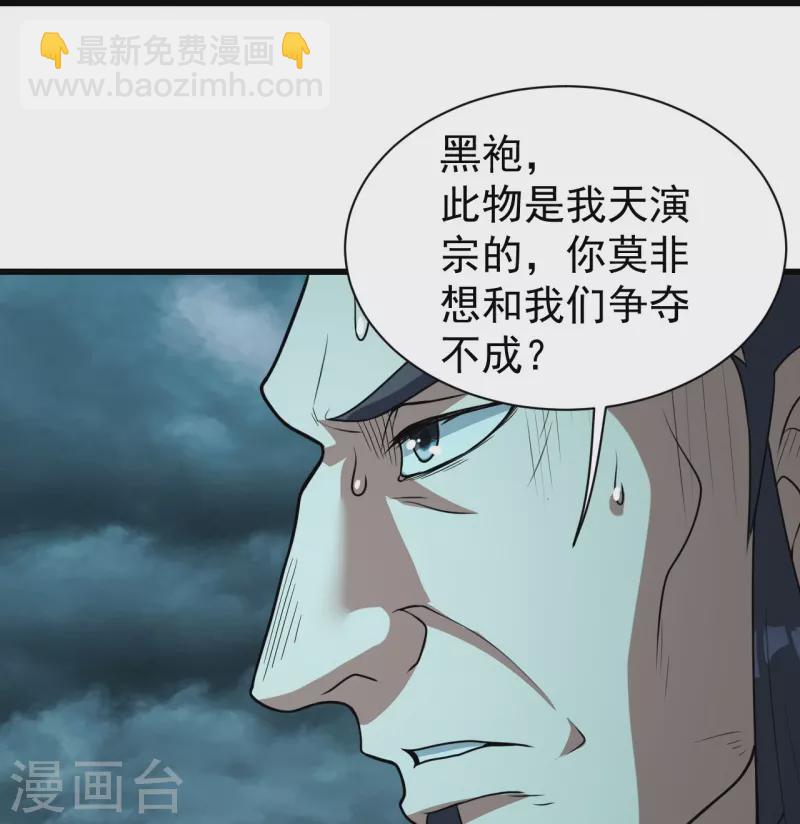 第290话 联手谁？-第297话