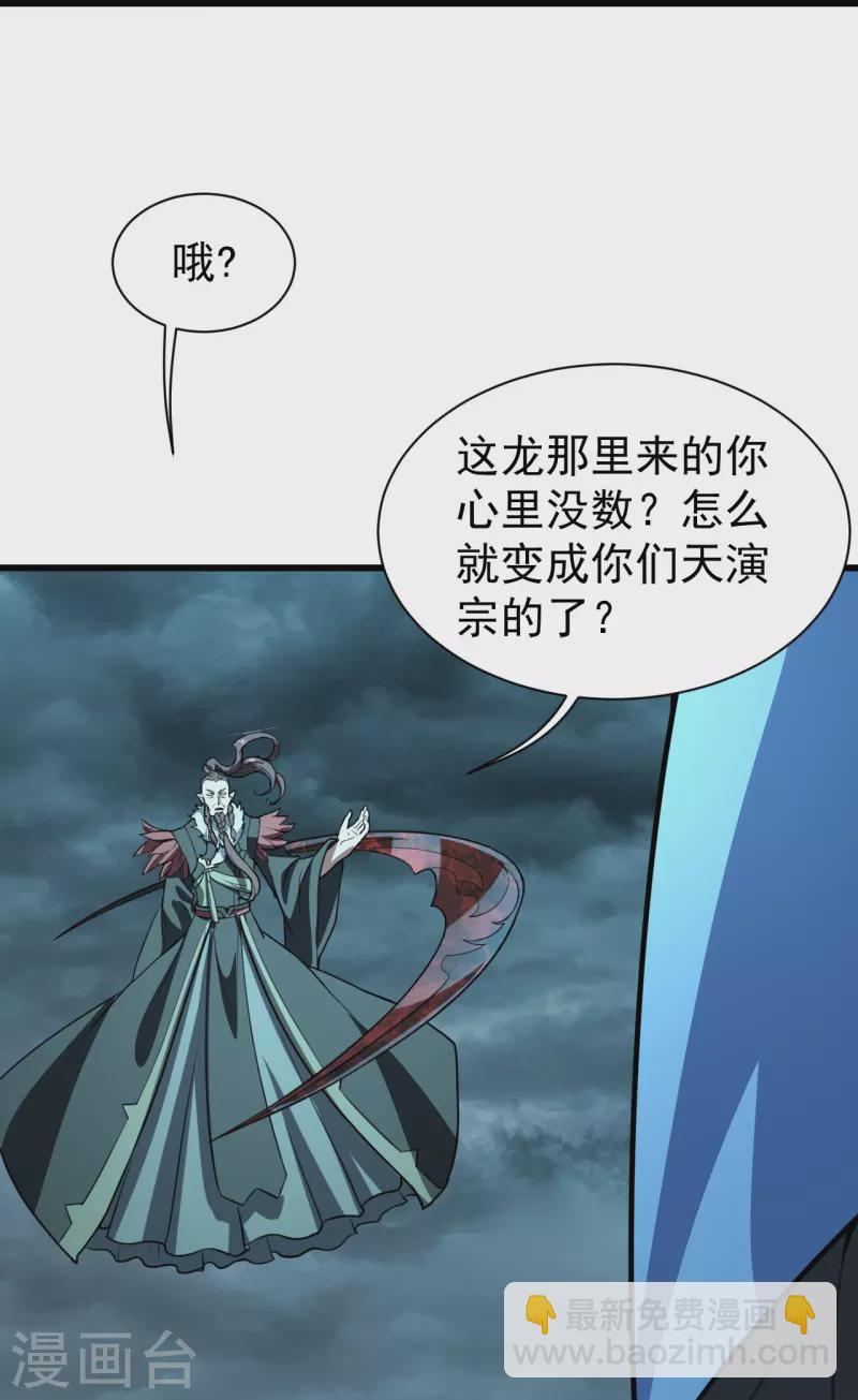 第290话 联手谁？-第297话