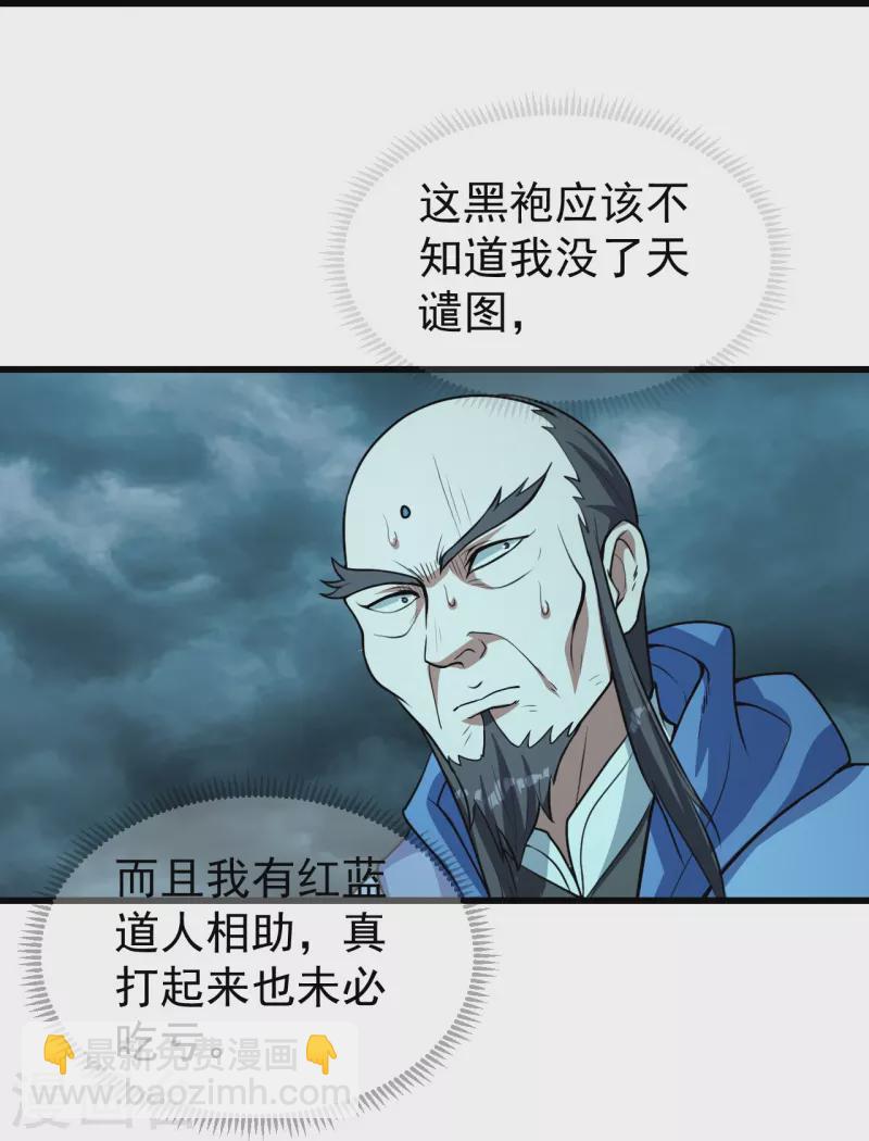 第290话 联手谁？-第297话