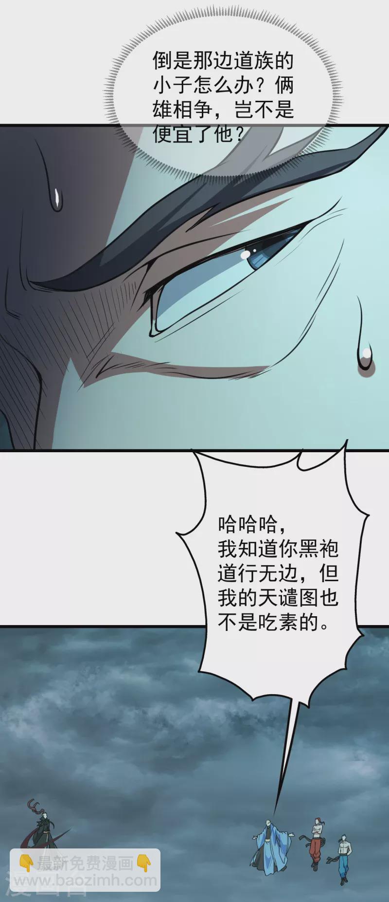 第290话 联手谁？-第297话