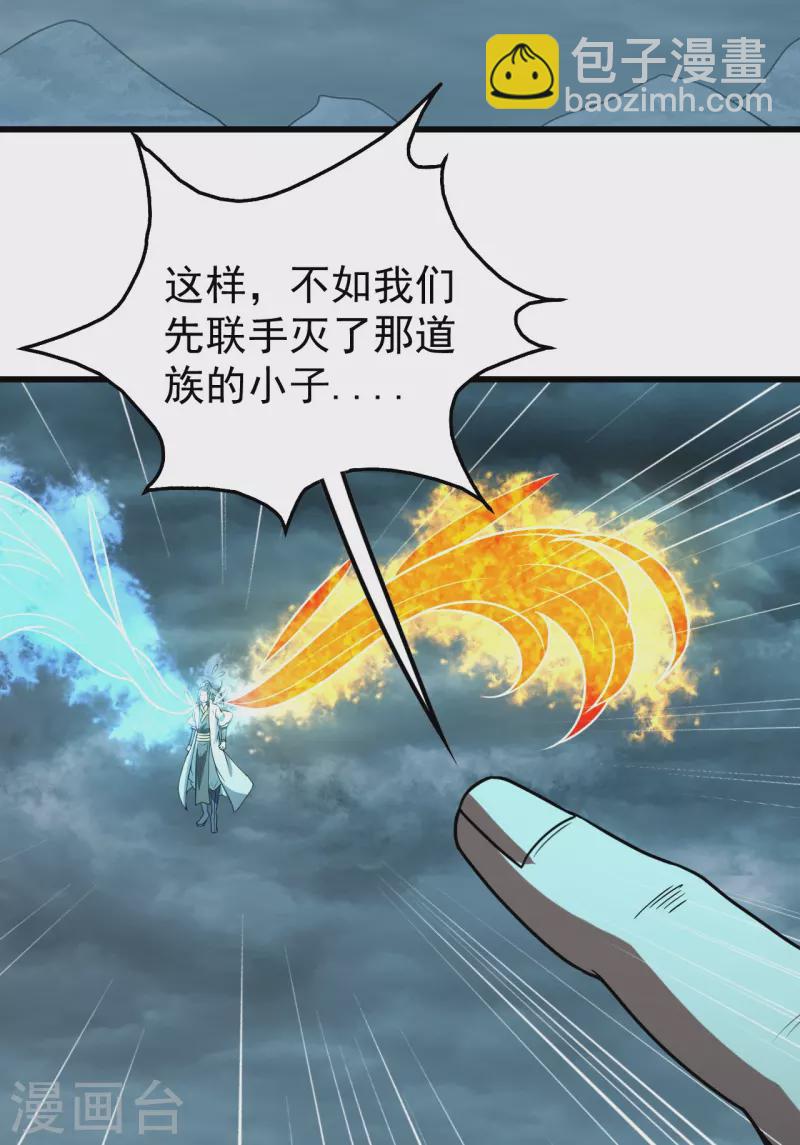 第290话 联手谁？-第297话