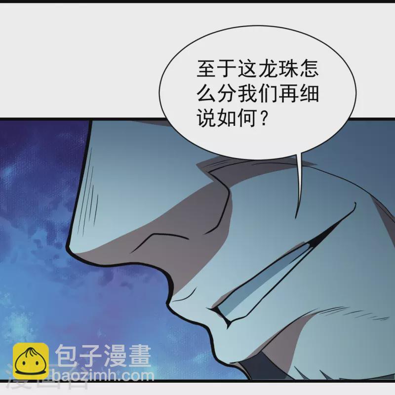第290话 联手谁？-第297话