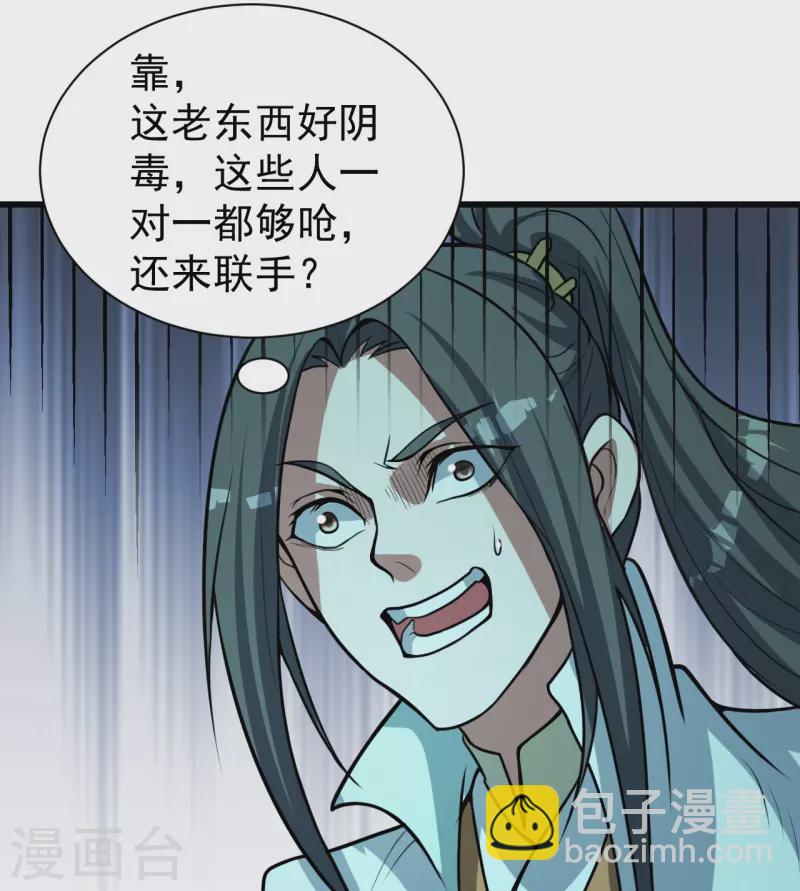 第290话 联手谁？-第297话