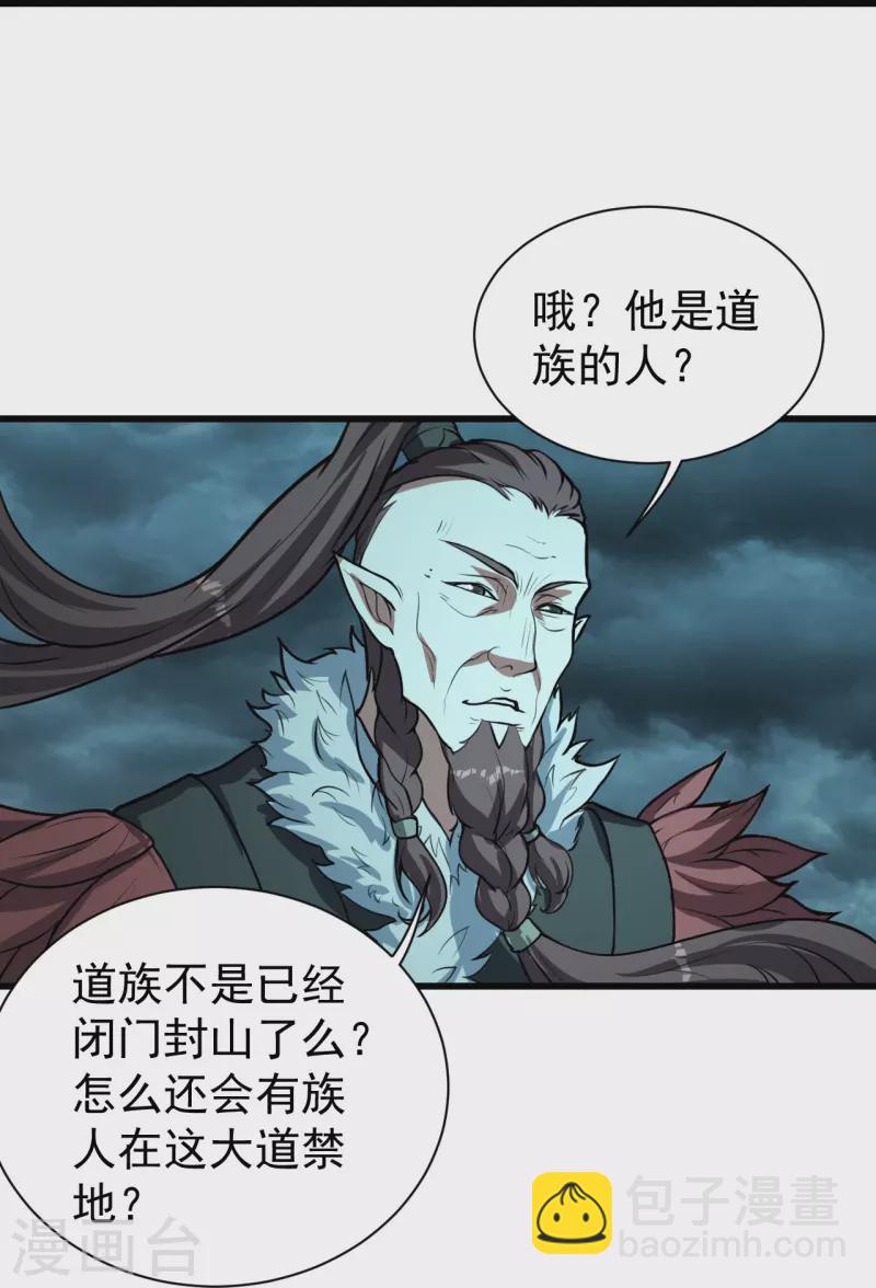 第290话 联手谁？-第297话