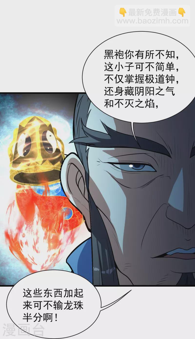 第290话 联手谁？-第297话