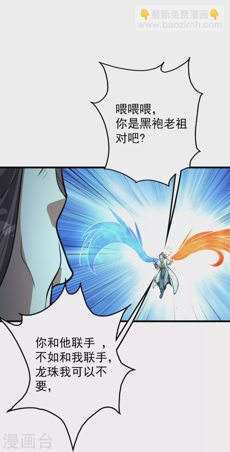 第290话 联手谁？-第297话