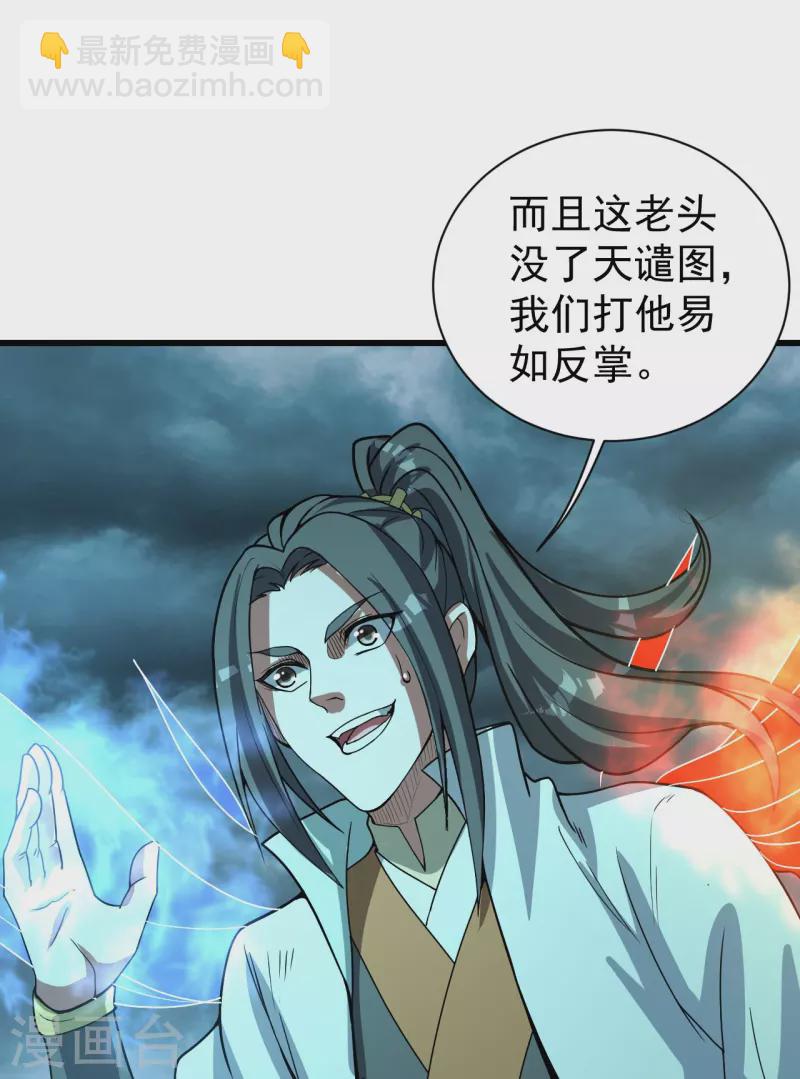 第290话 联手谁？-第297话