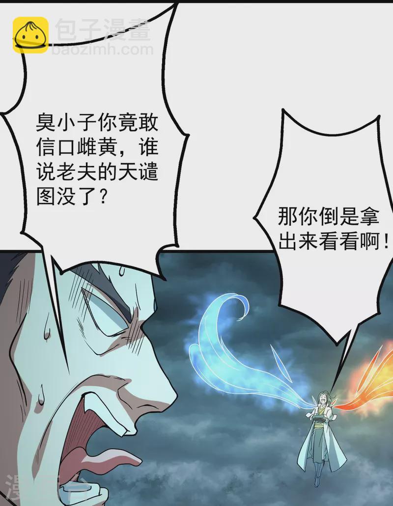 第290话 联手谁？-第297话