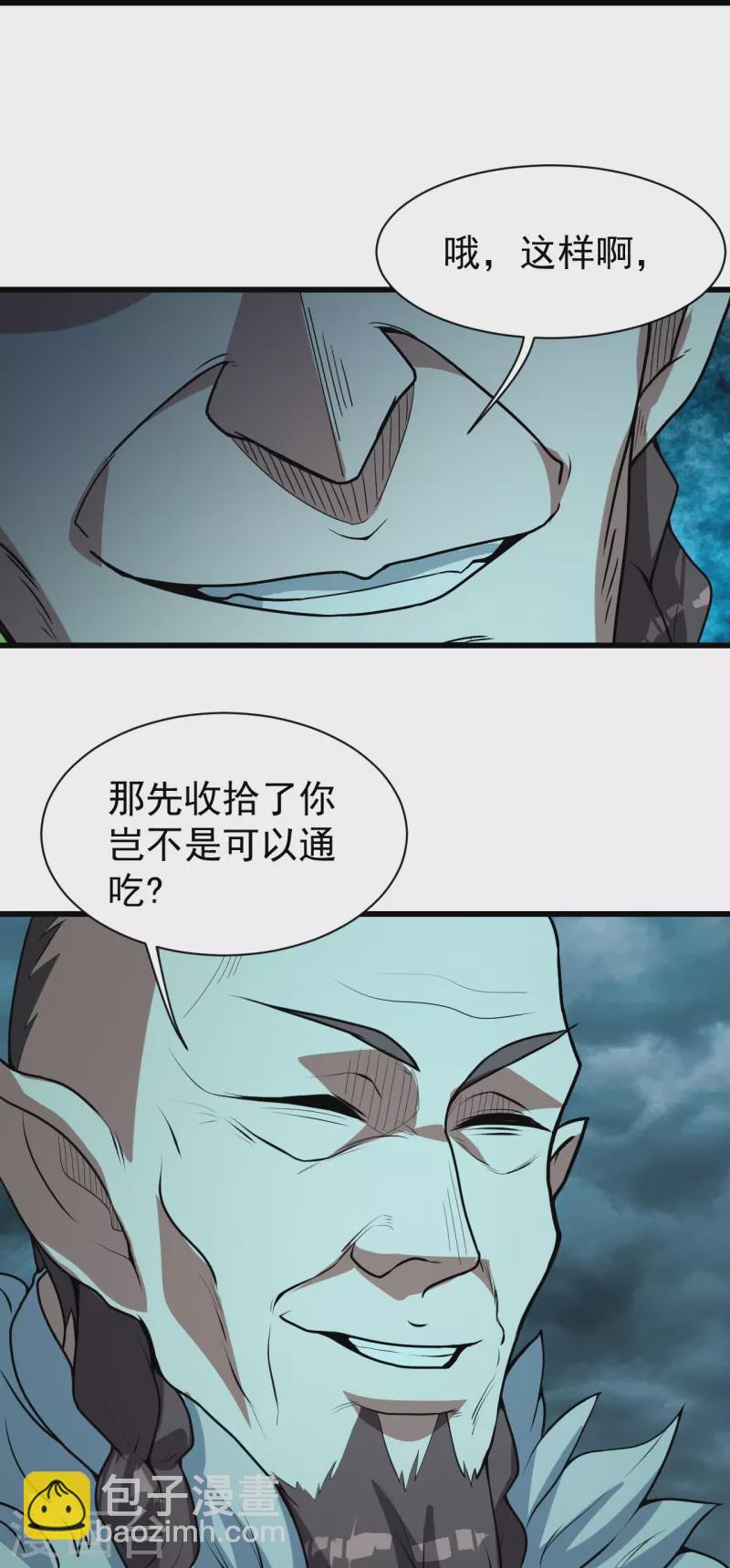 第290话 联手谁？-第297话