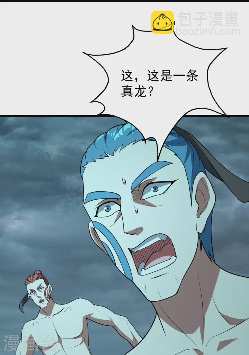 第290话 联手谁？-第297话
