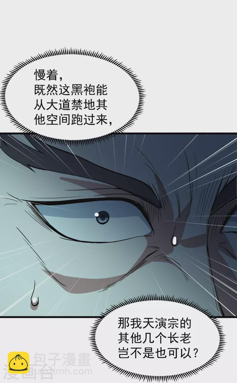 第290话 联手谁？-第297话