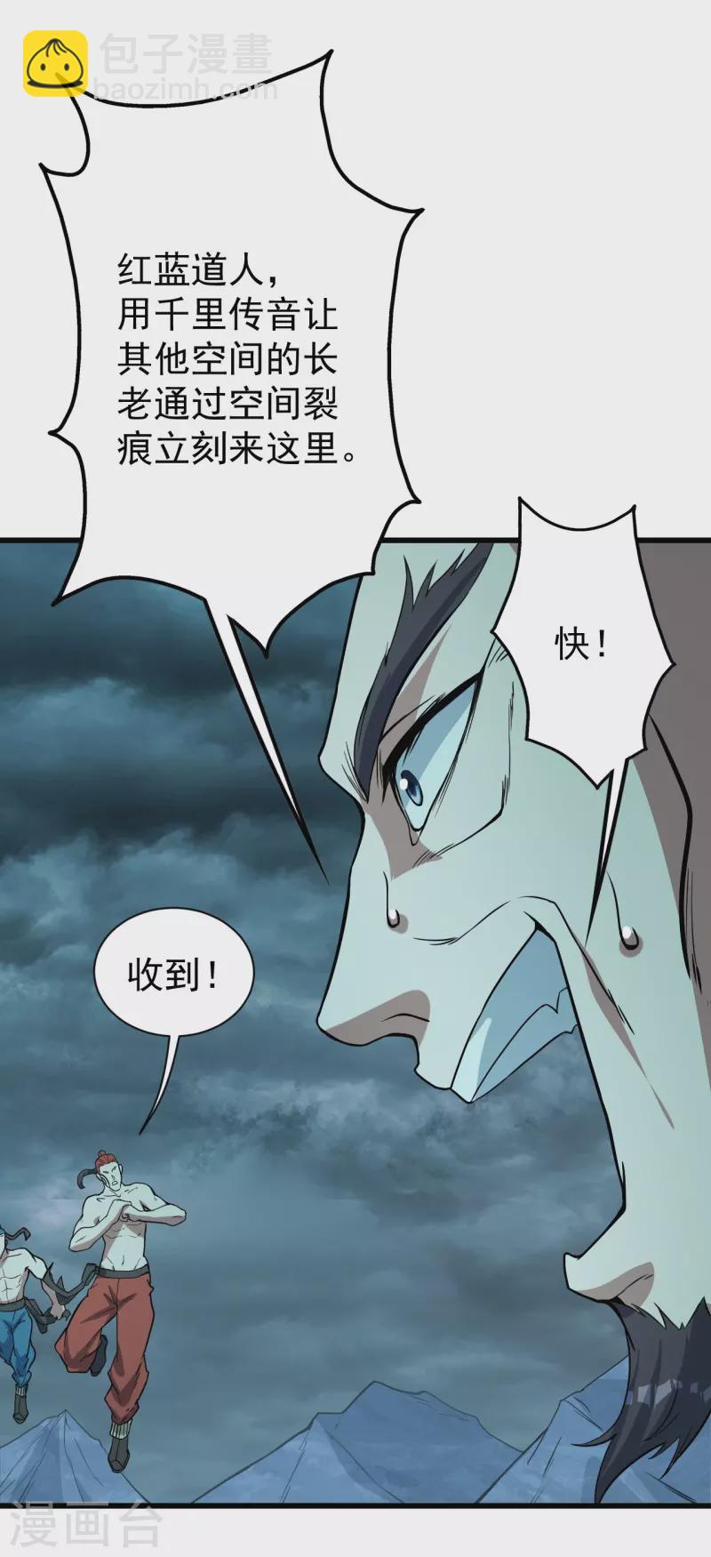 第290话 联手谁？-第297话