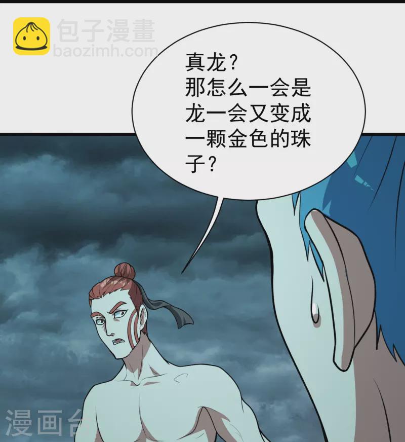 第290话 联手谁？-第297话