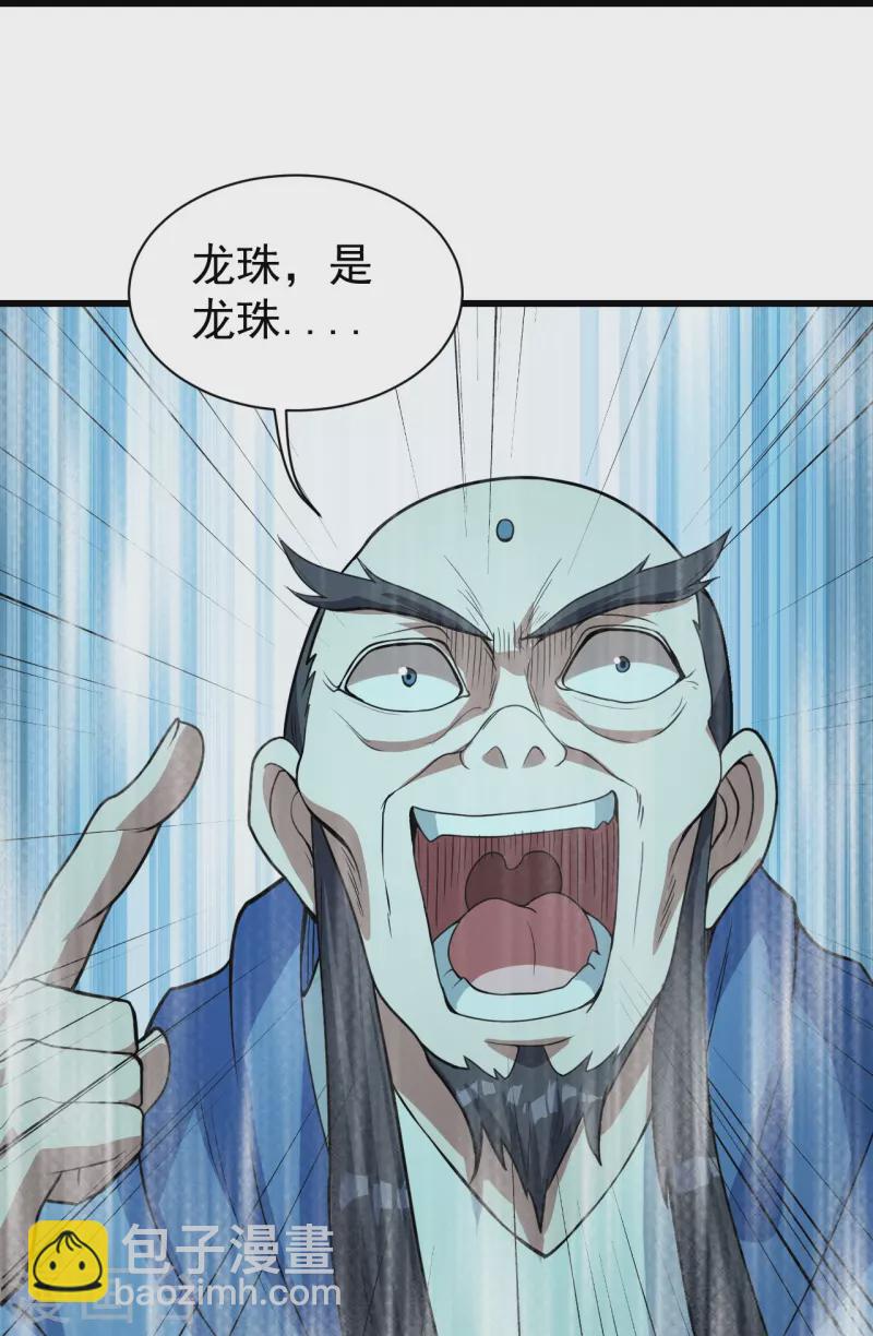 第290话 联手谁？-第297话
