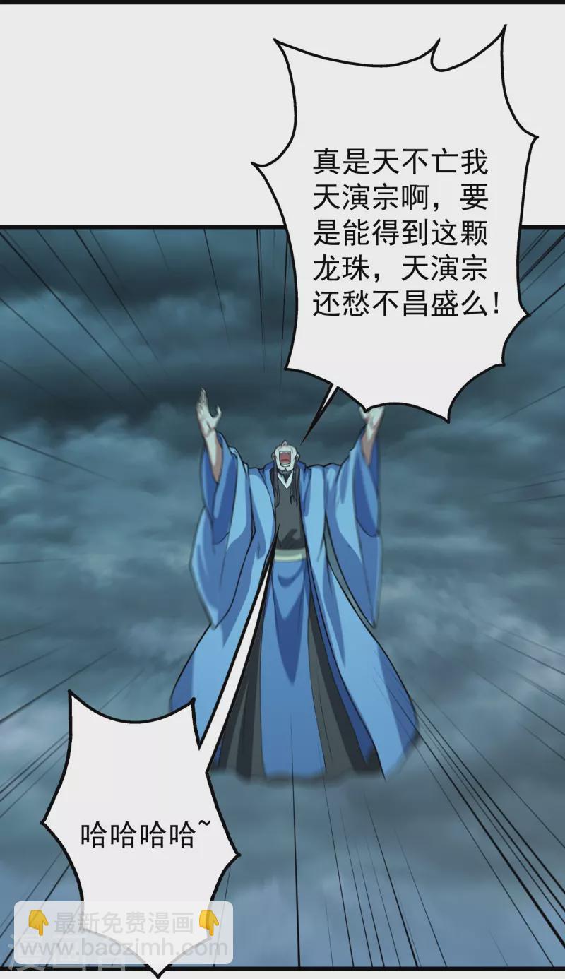 第290话 联手谁？-第297话