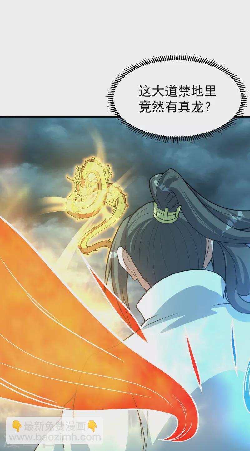第290话 联手谁？-第297话
