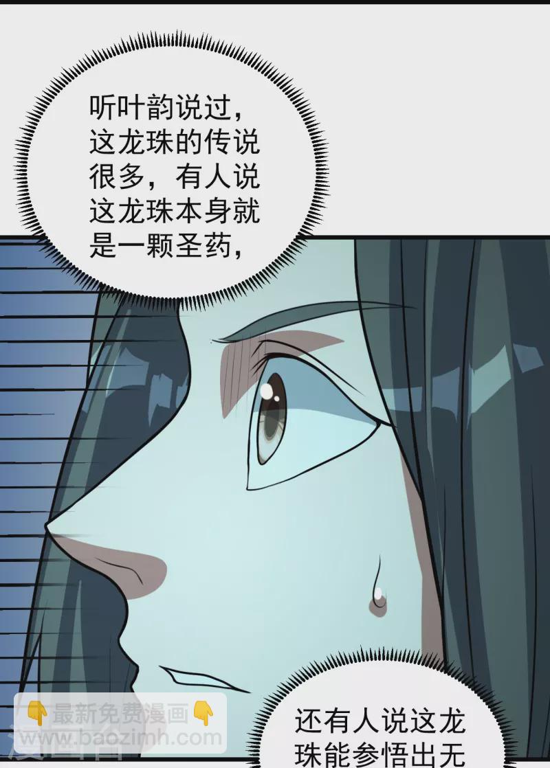 第290话 联手谁？-第297话