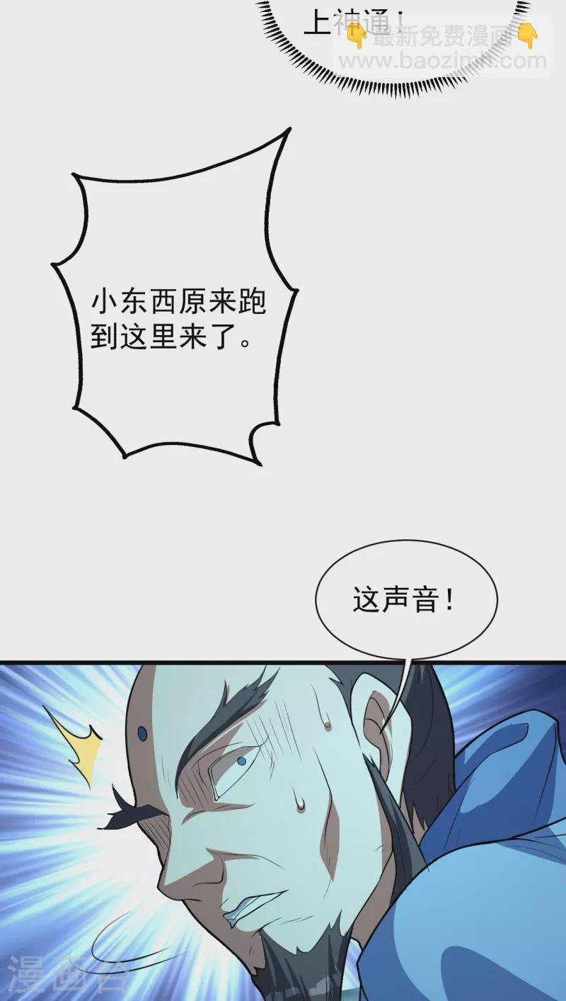 第290话 联手谁？-第297话