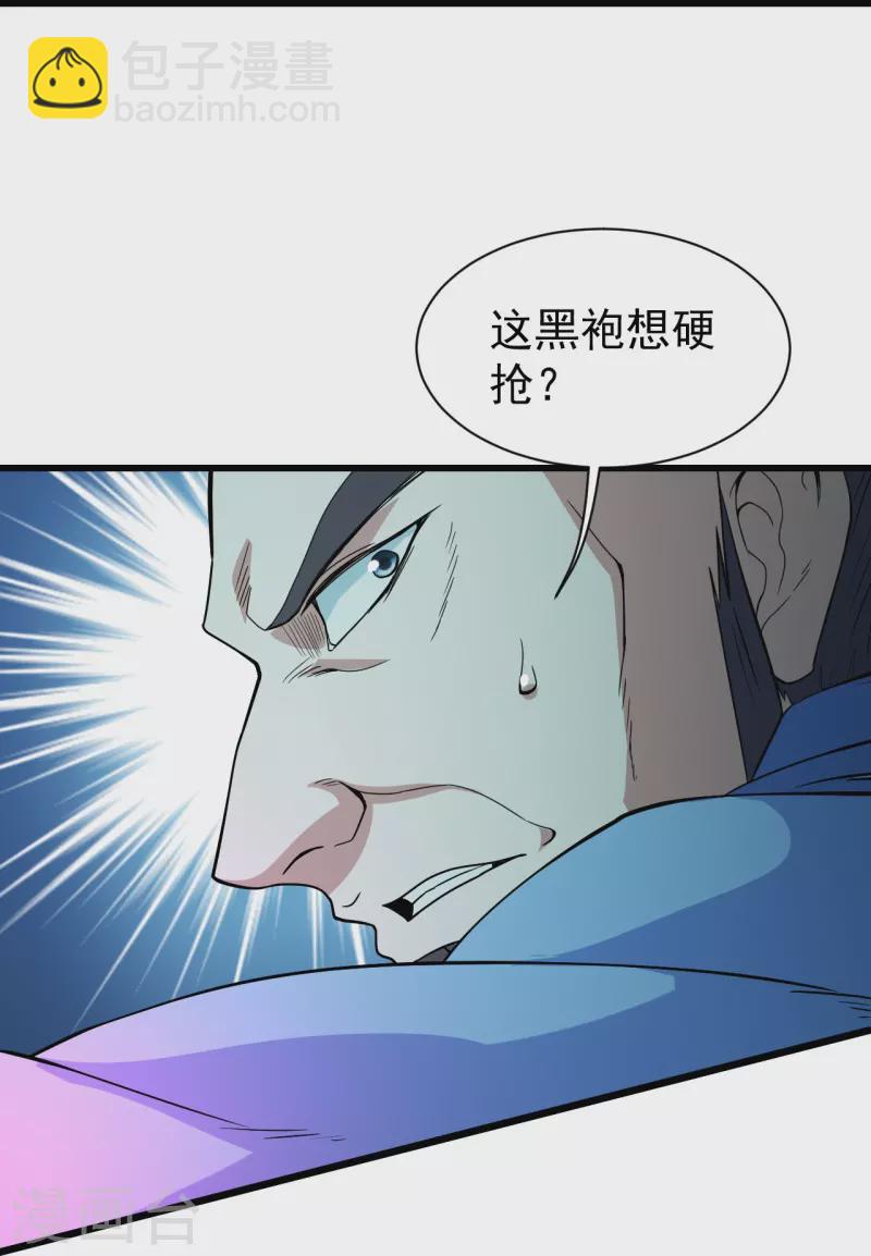 第292话 囊中之物-第299话