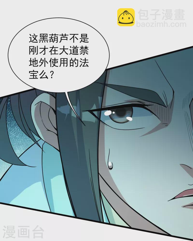 第292话 囊中之物-第299话