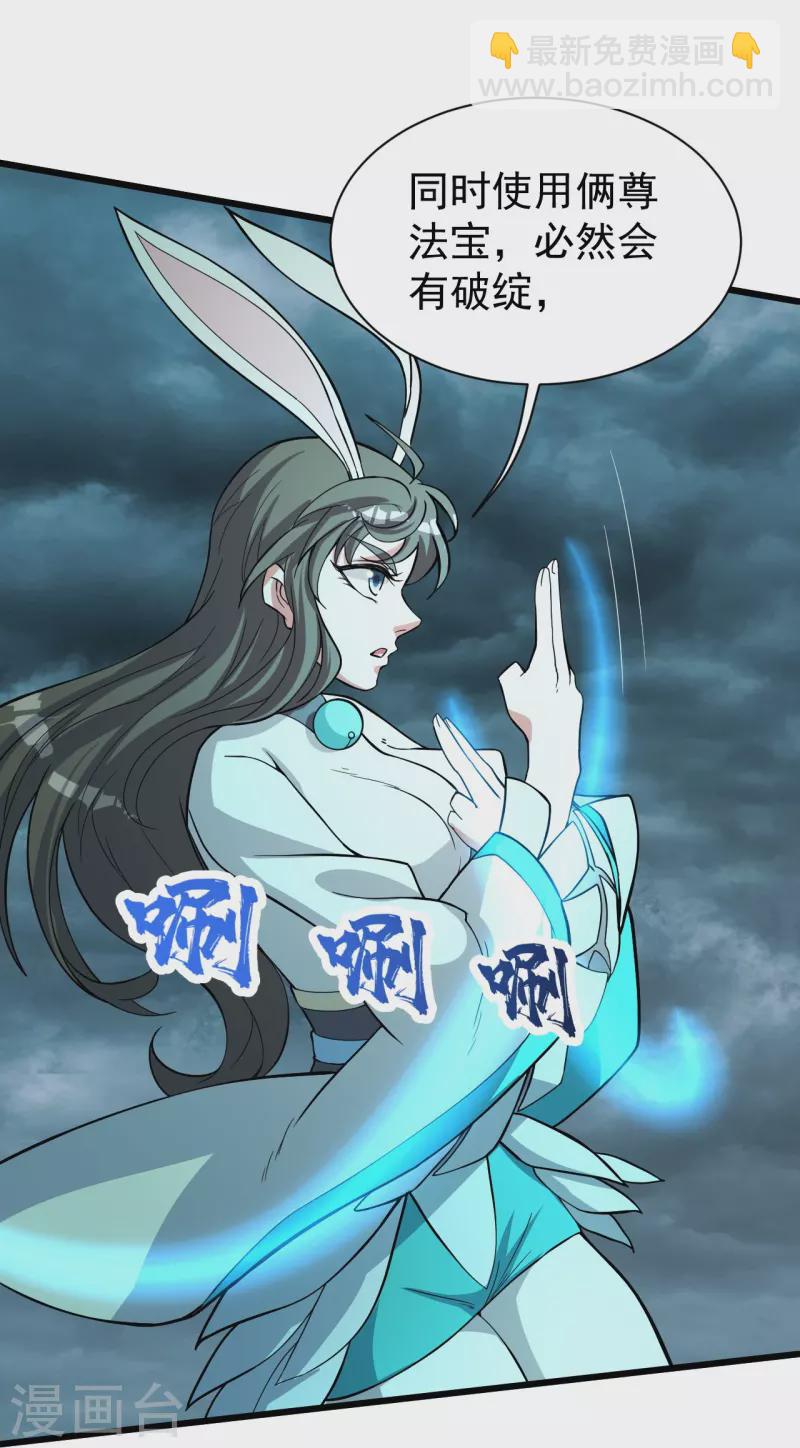 第292话 囊中之物-第299话