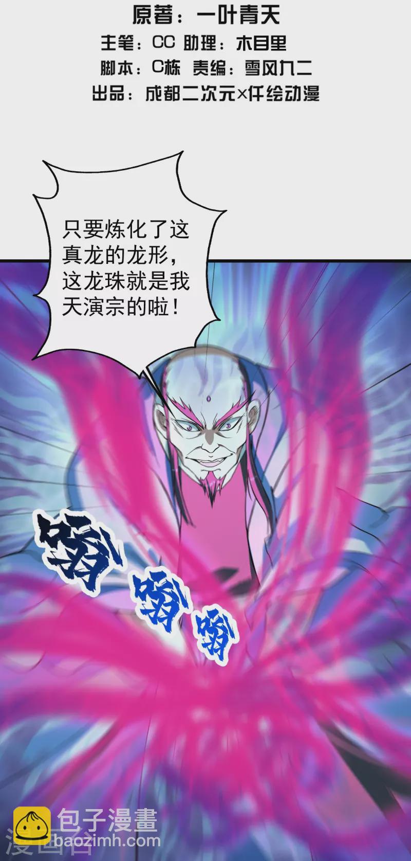 第292话 囊中之物-第299话
