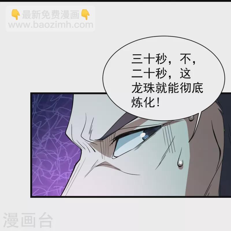 第292话 囊中之物-第299话