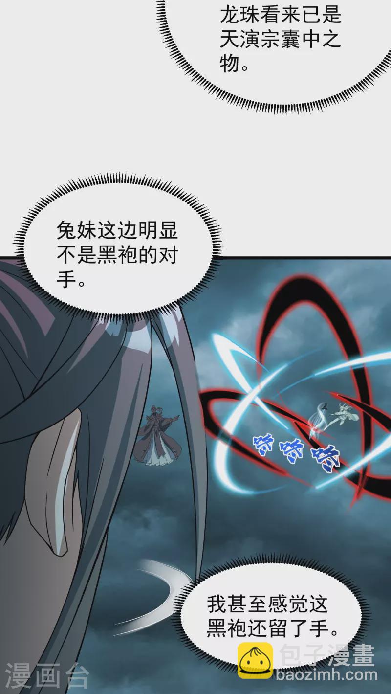第292话 囊中之物-第299话