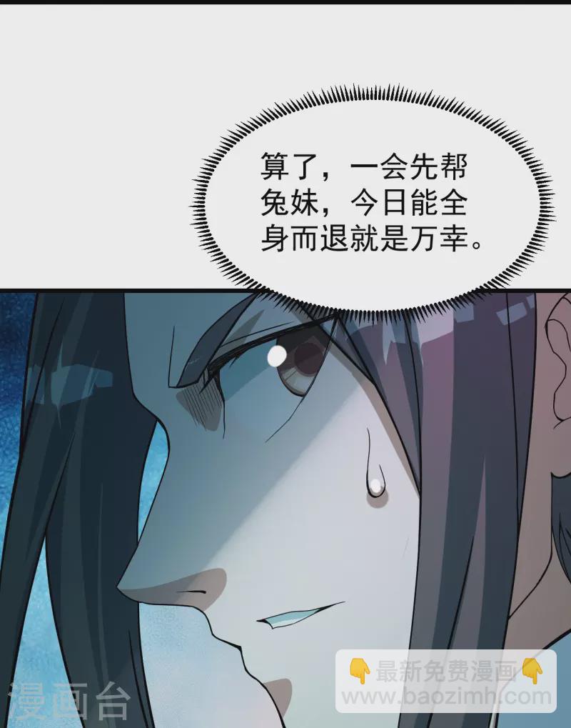 第292话 囊中之物-第299话