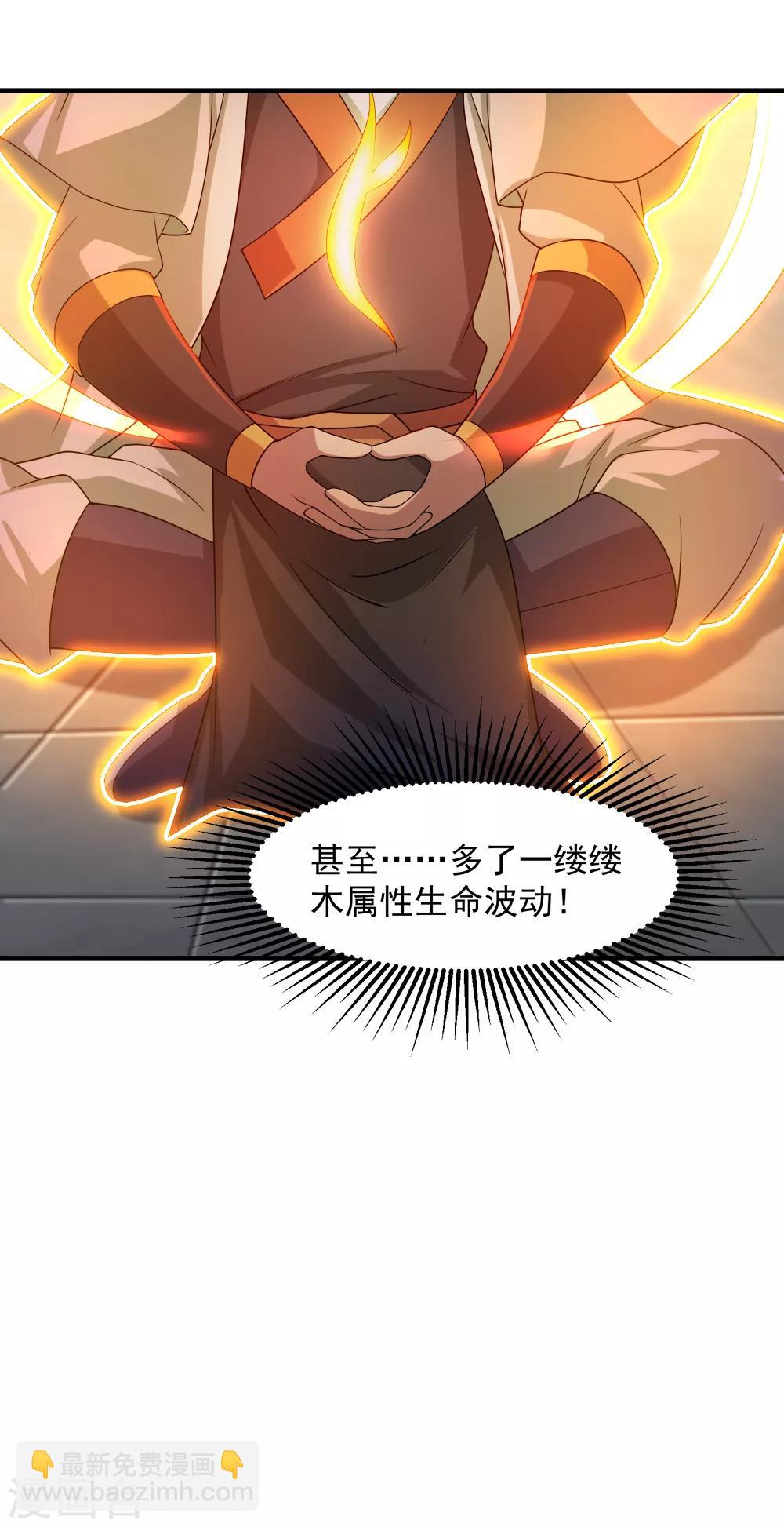 第29话 更上一层楼-第31话