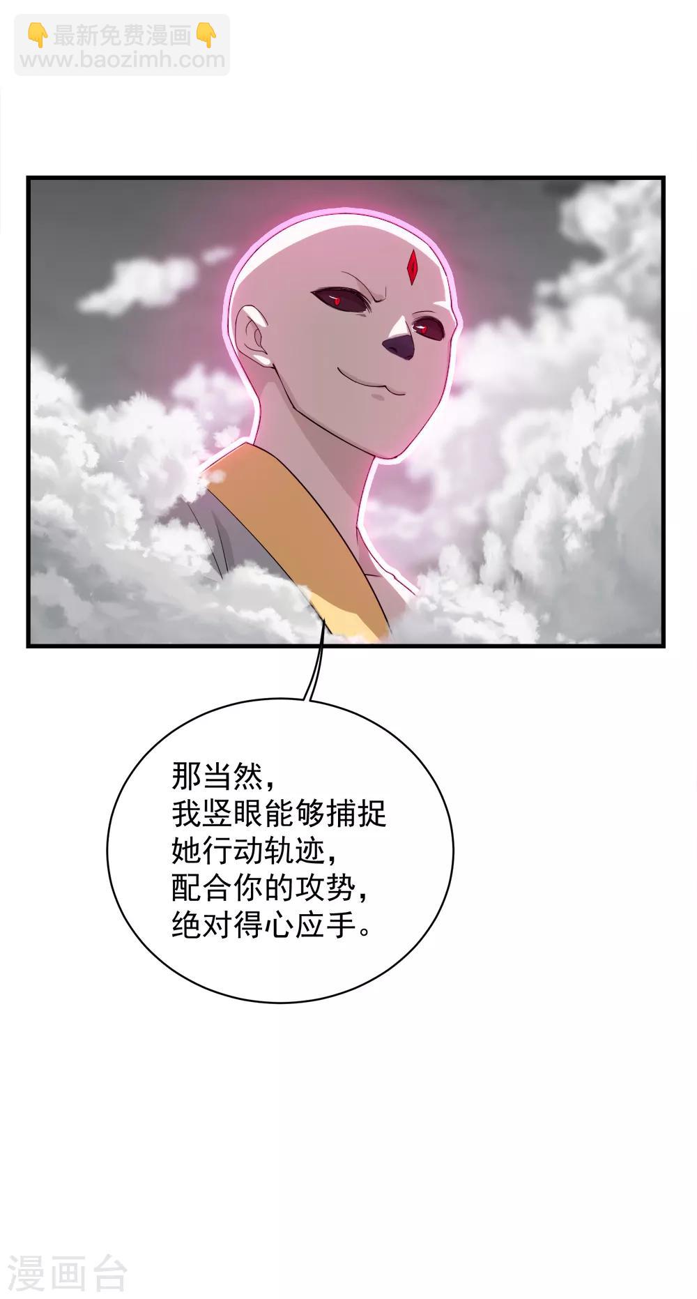 第29话 更上一层楼-第31话
