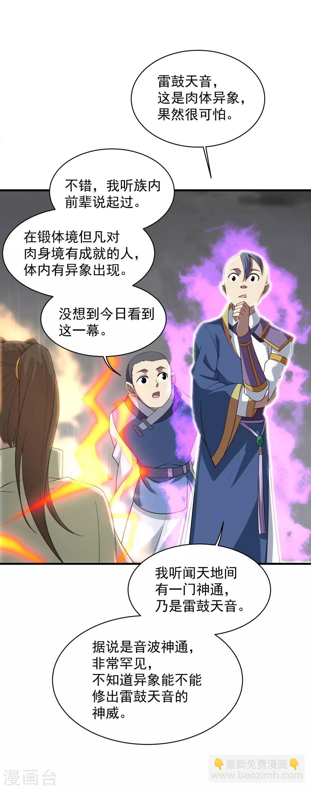 第29话 更上一层楼-第31话