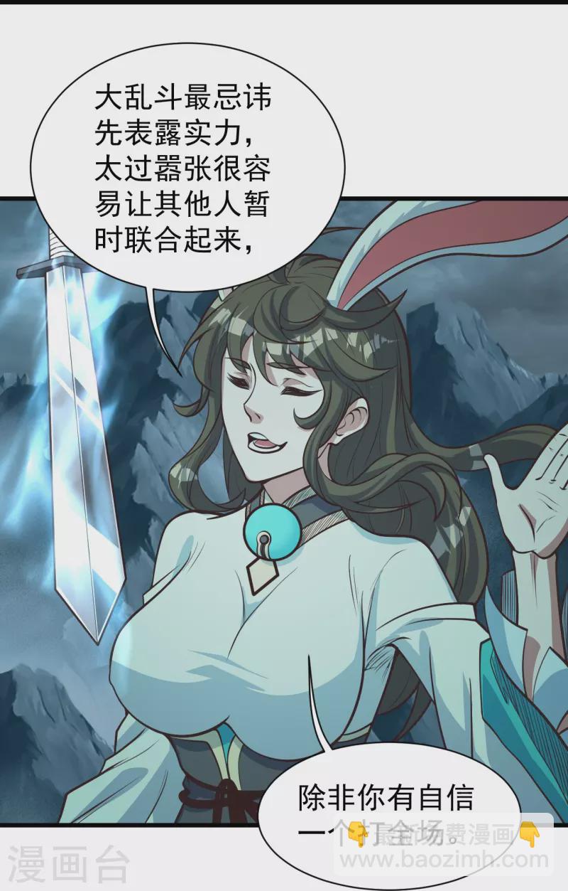 第294话 大乱斗！-第301话