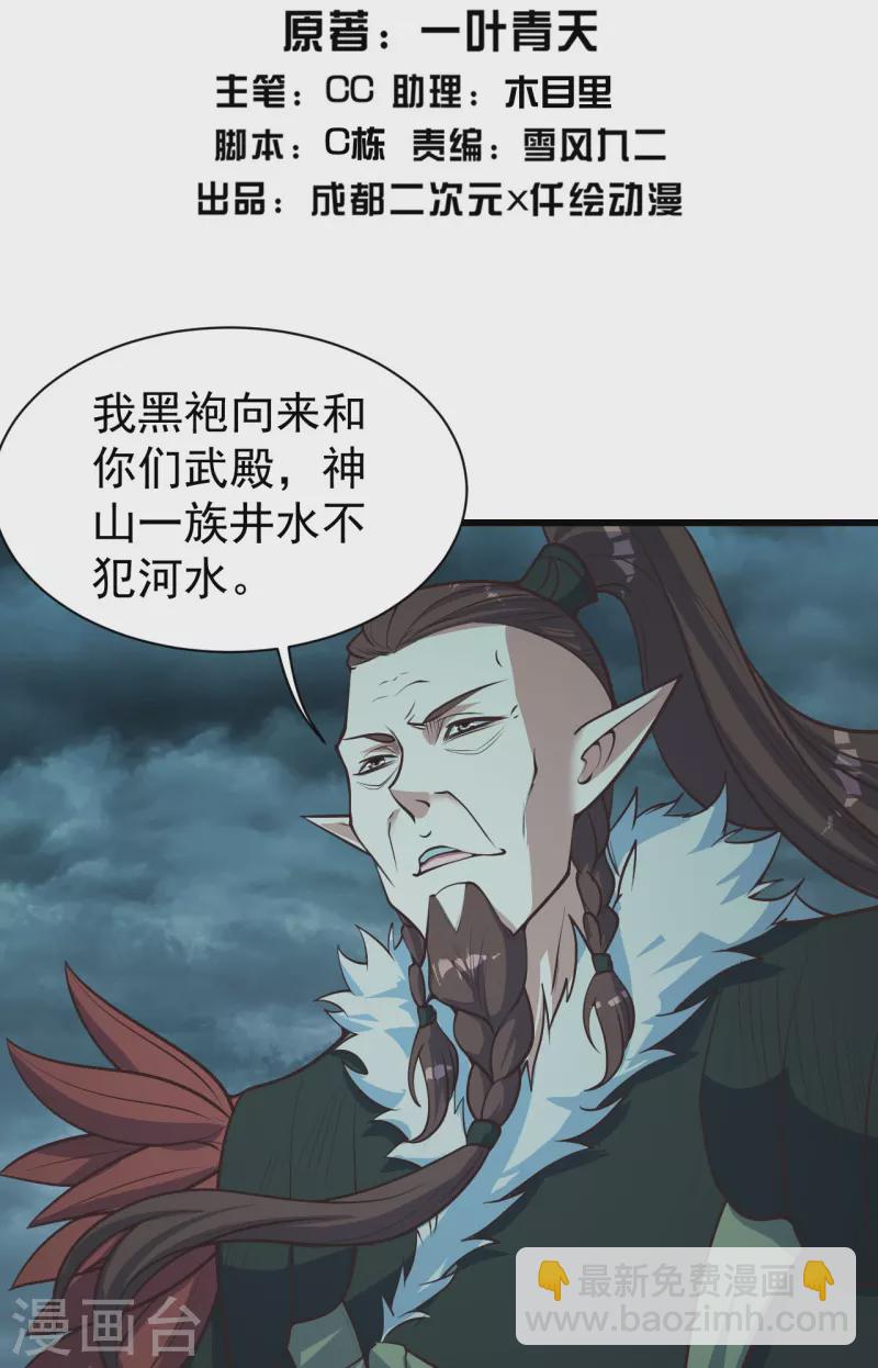 第294话 大乱斗！-第301话