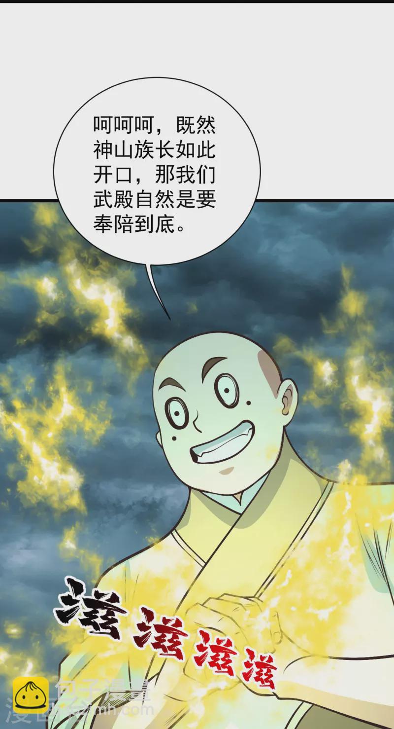 第294话 大乱斗！-第301话