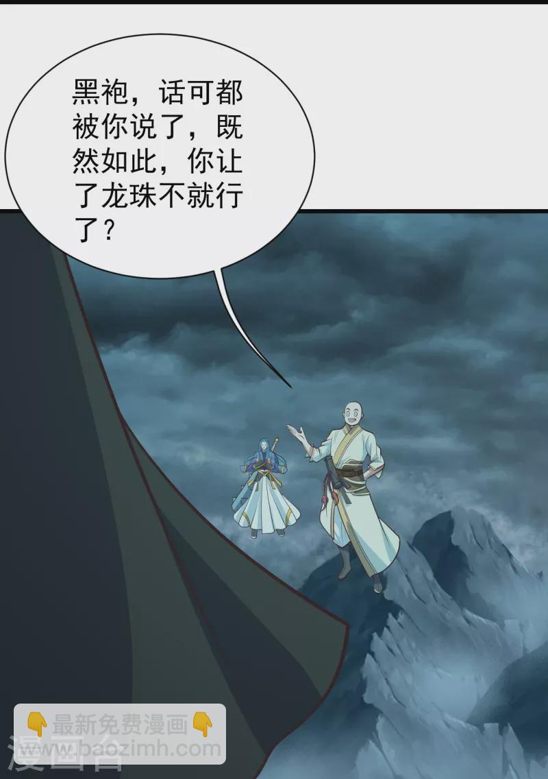第294话 大乱斗！-第301话