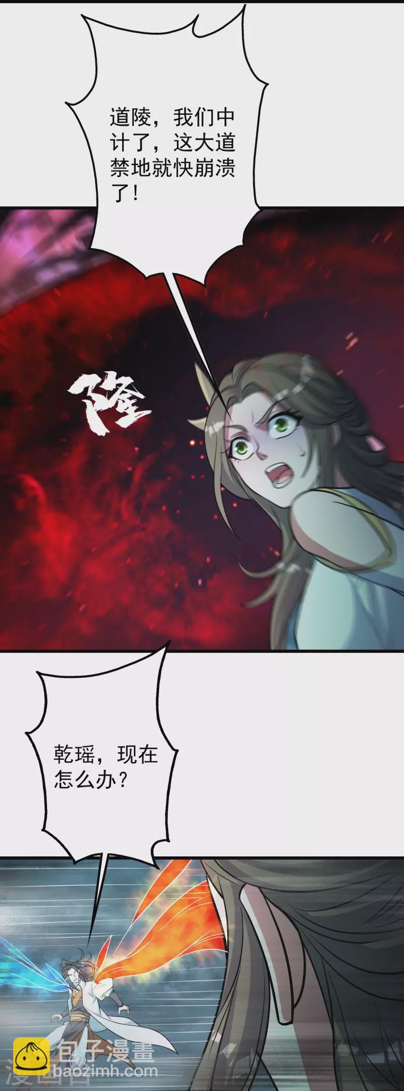 第296话 斗转星移-第303话