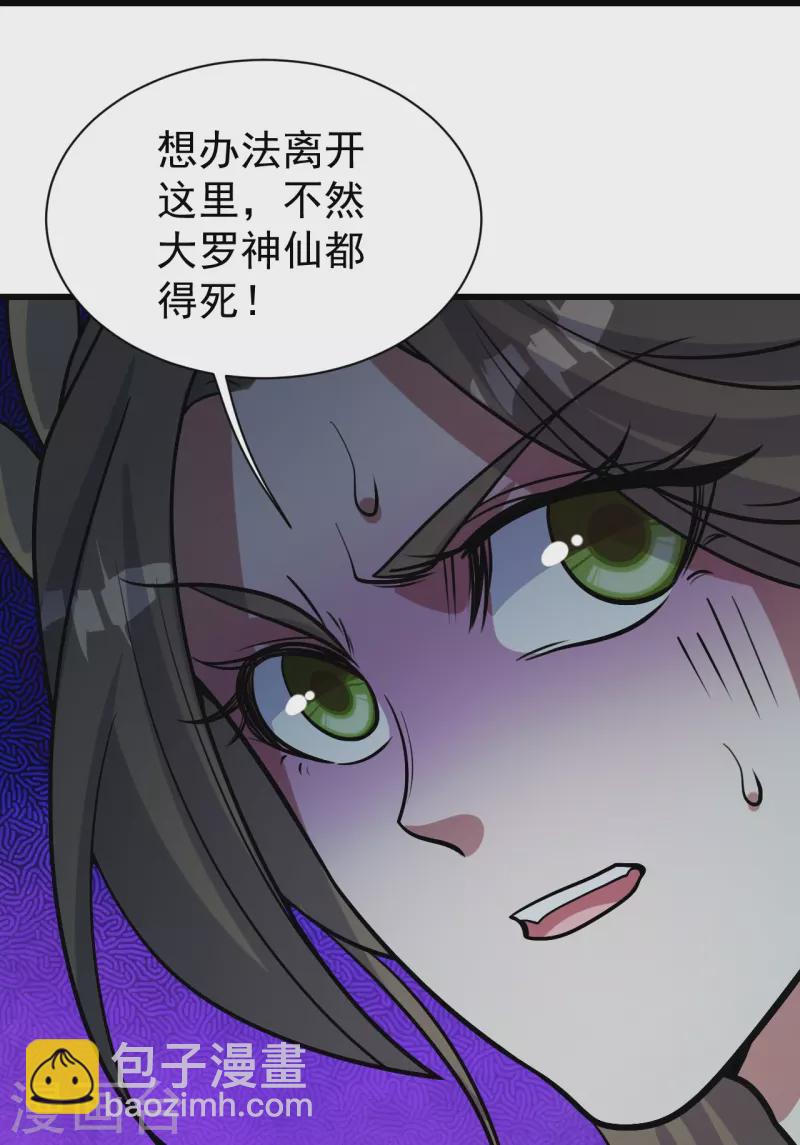 第296话 斗转星移-第303话