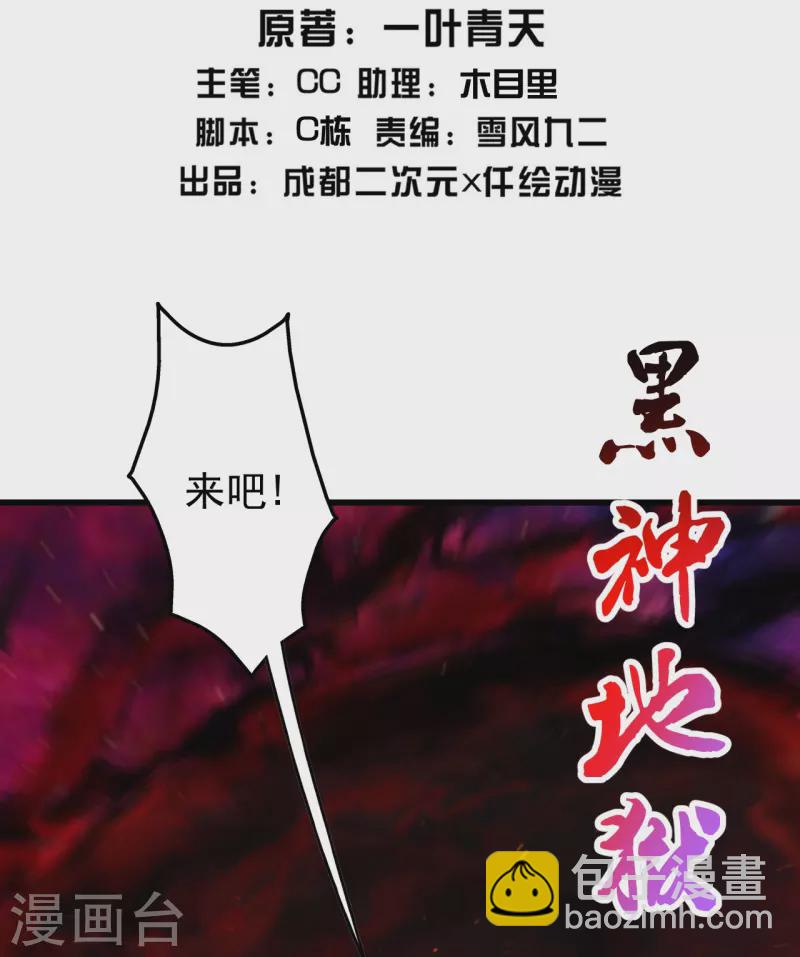 第296话 斗转星移-第303话