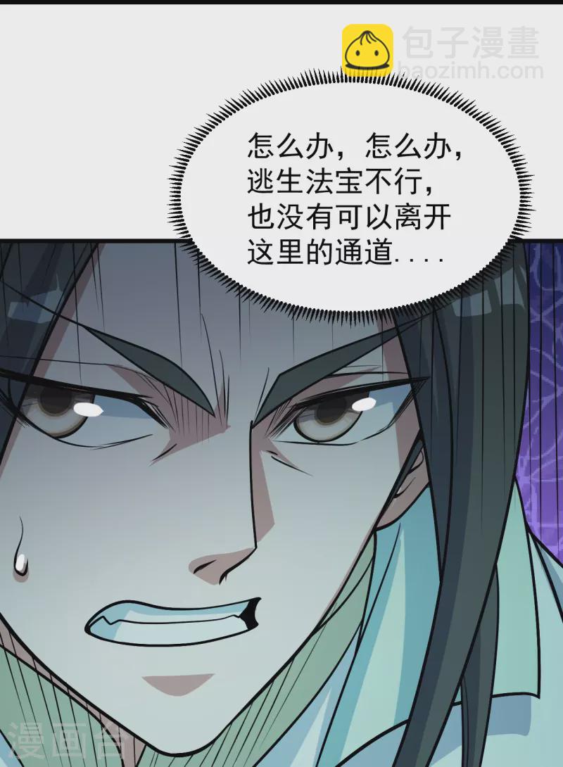 第296话 斗转星移-第303话