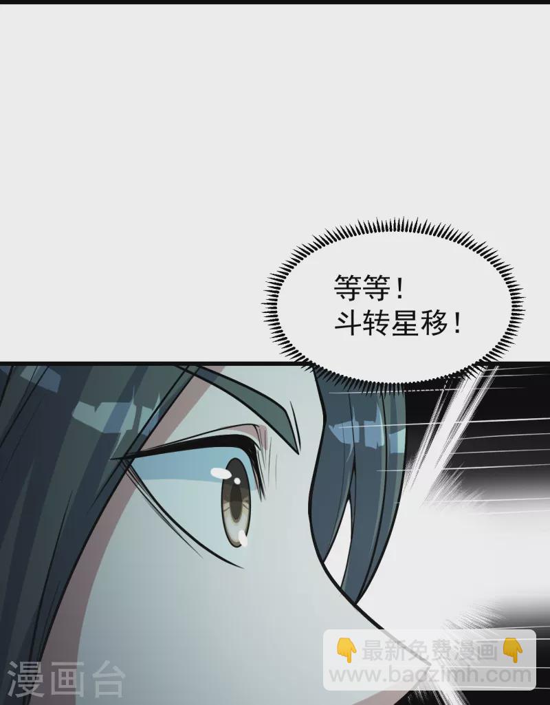 第296话 斗转星移-第303话