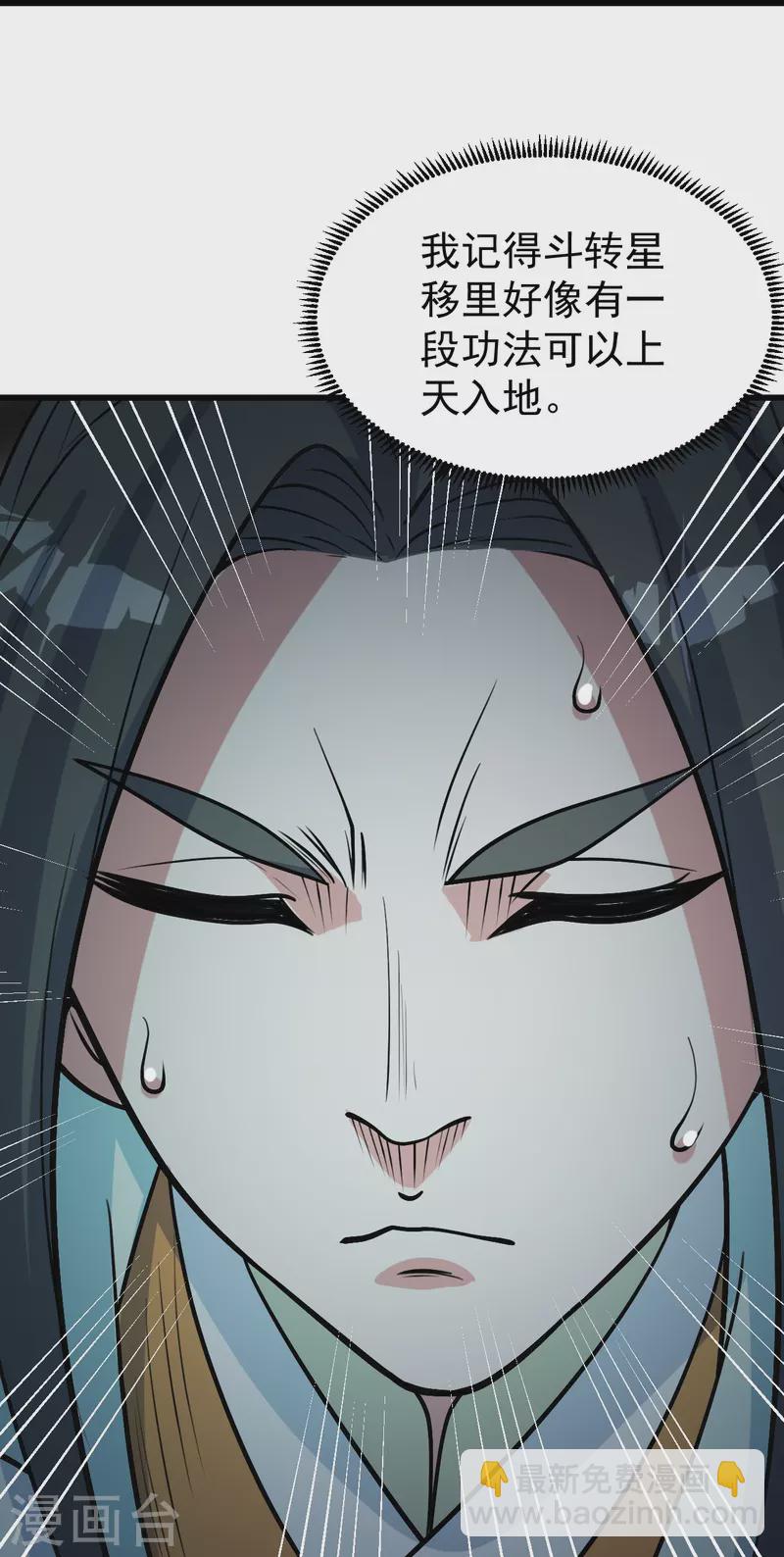 第296话 斗转星移-第303话