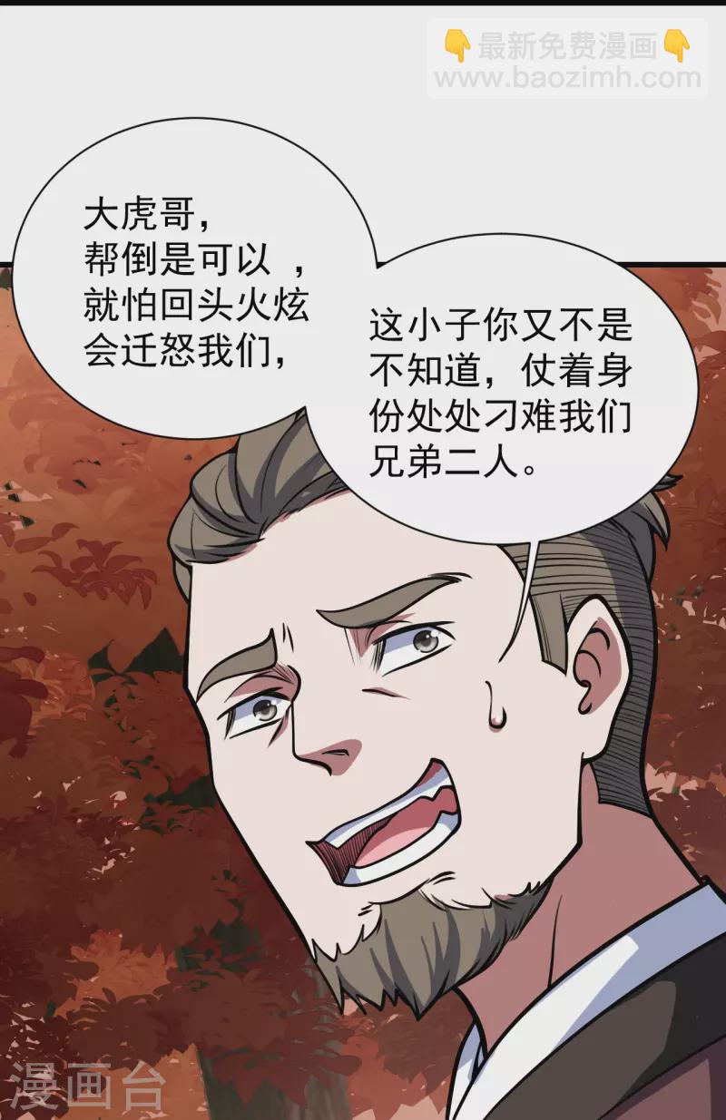 第298话 火州！-第305话