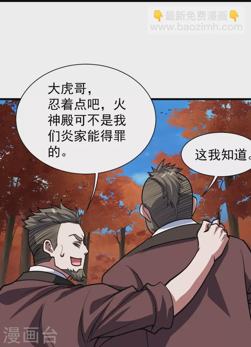 第298话 火州！-第305话