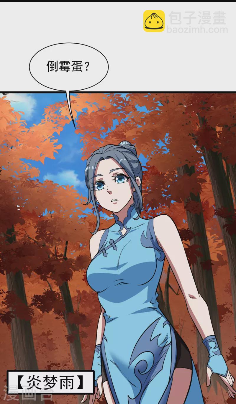 第298话 火州！-第305话